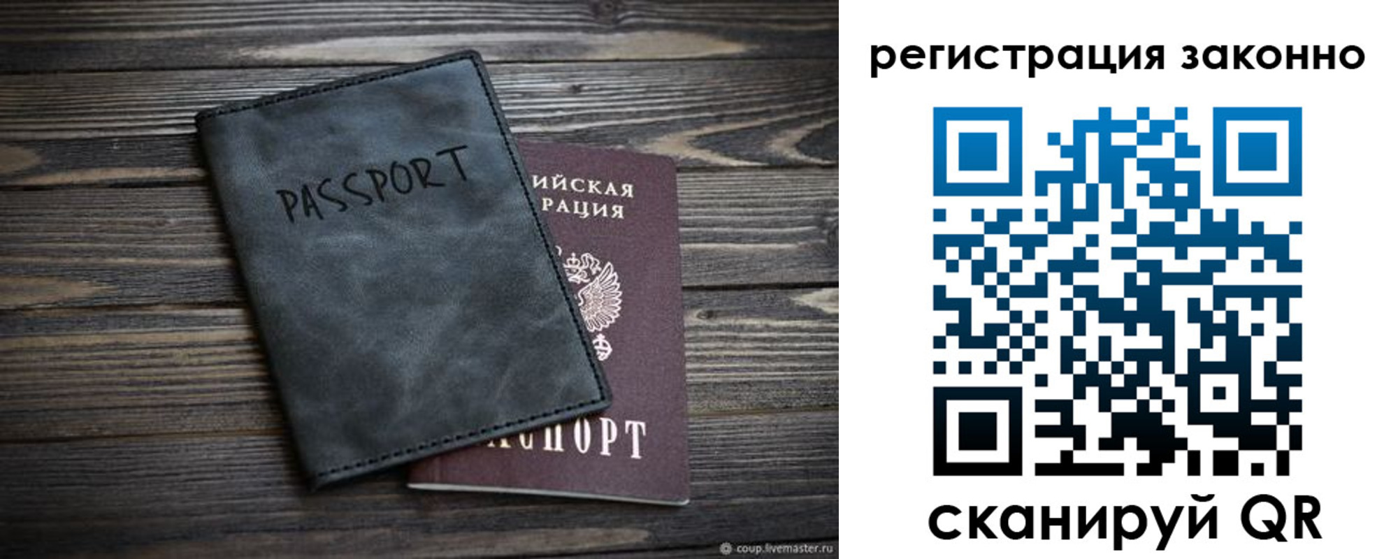 прописка штамп в Чистополье