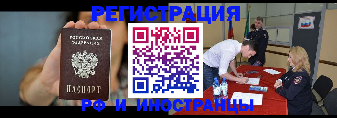 временная регистрация поиск в Чистополье