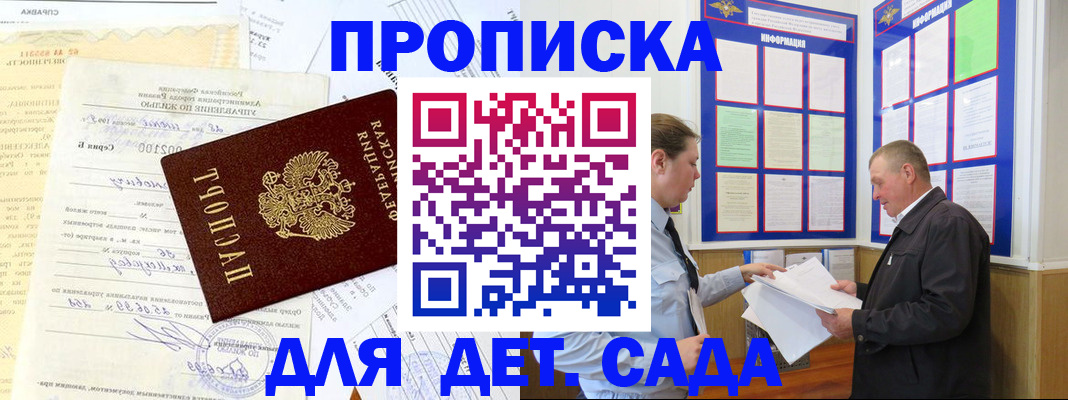 временная регистрация недорого в Чистополье