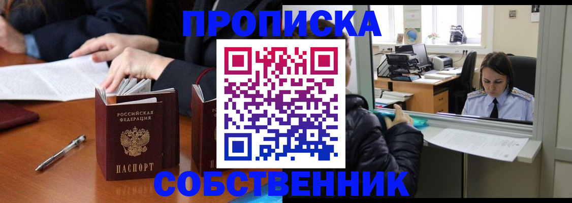 временная регистрация для всех в Чистополье