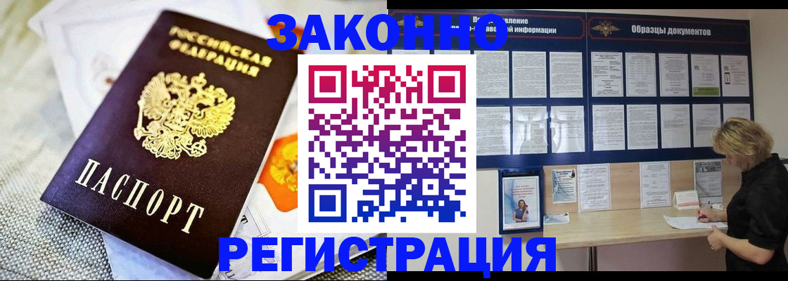 прописка поиск в Чистополье