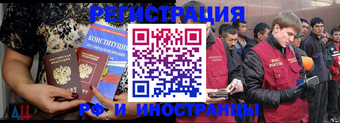 прописка гарантия в Чистополье