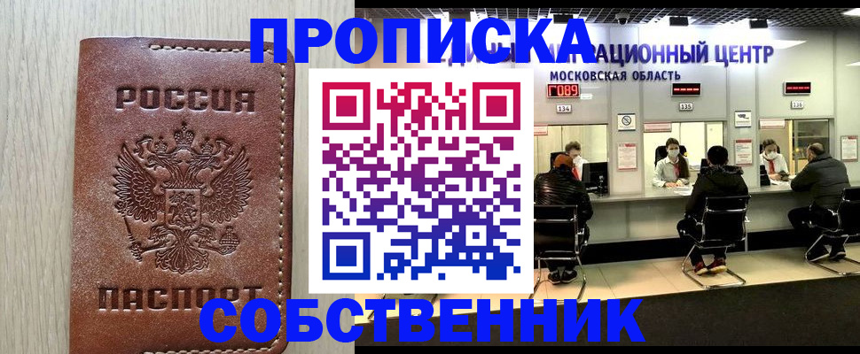 временная регистрация для школы в Чистополье